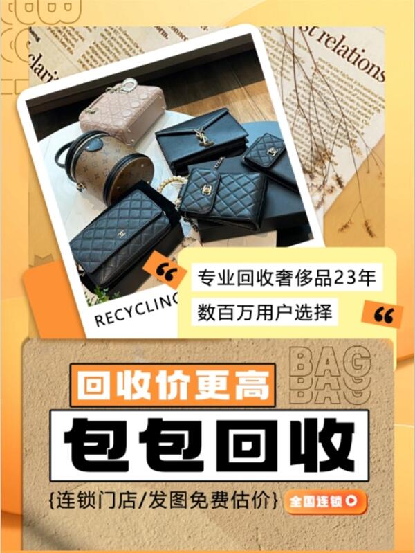 德阳回收包包